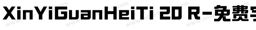 XinYiGuanHeiTi 20 R字体转换